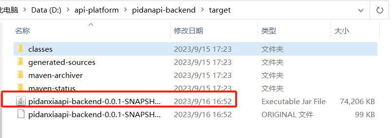 image-20230916165356985