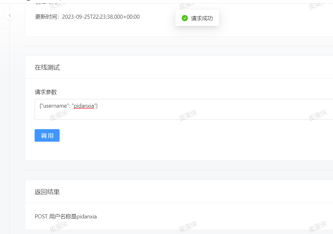 image-20230926063814494