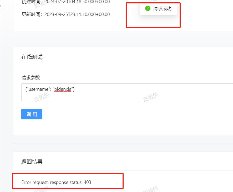 image-20230926071135964