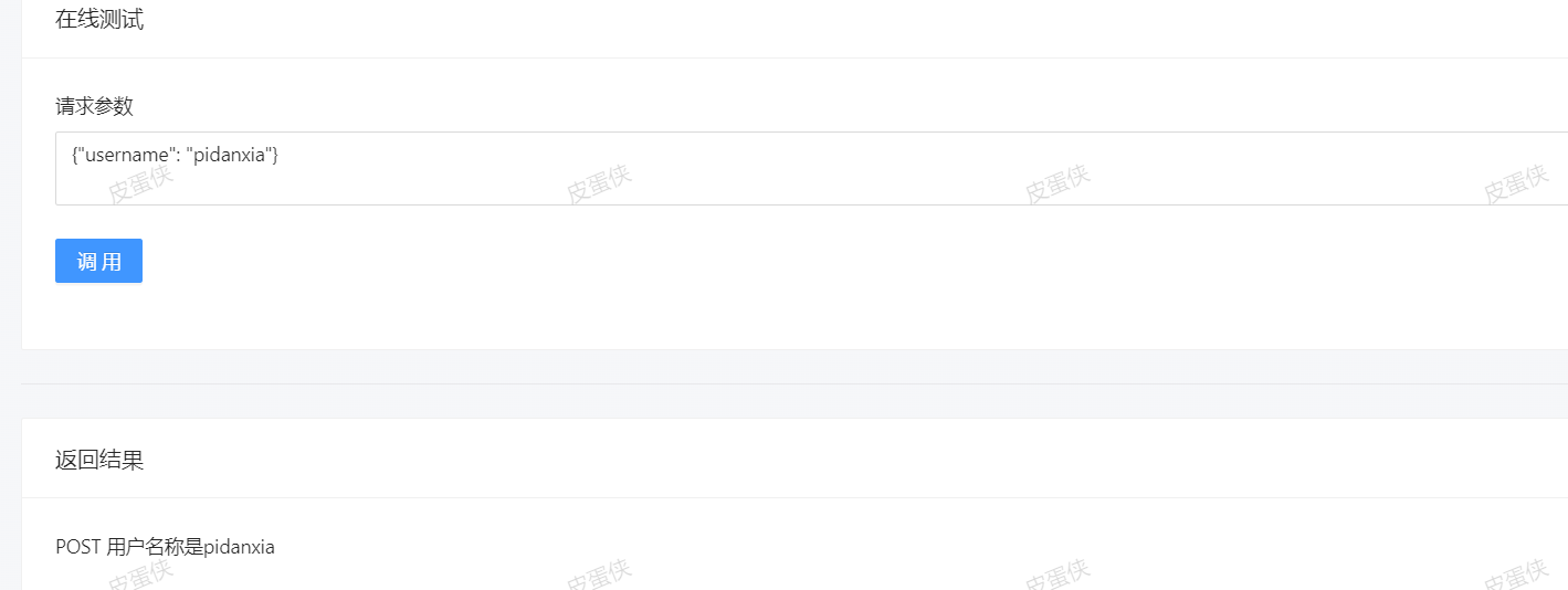 image-20231008154251040