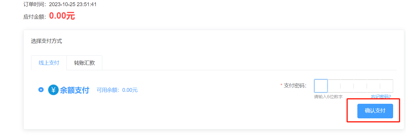 image-20231025235453956