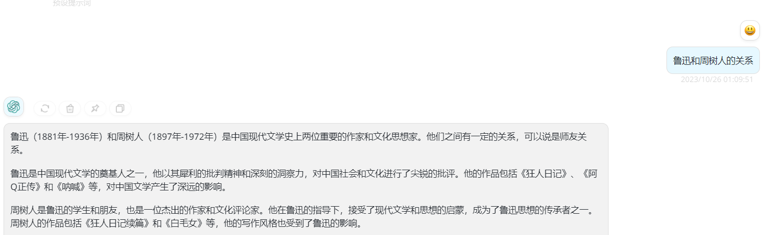 image-20231026011208114