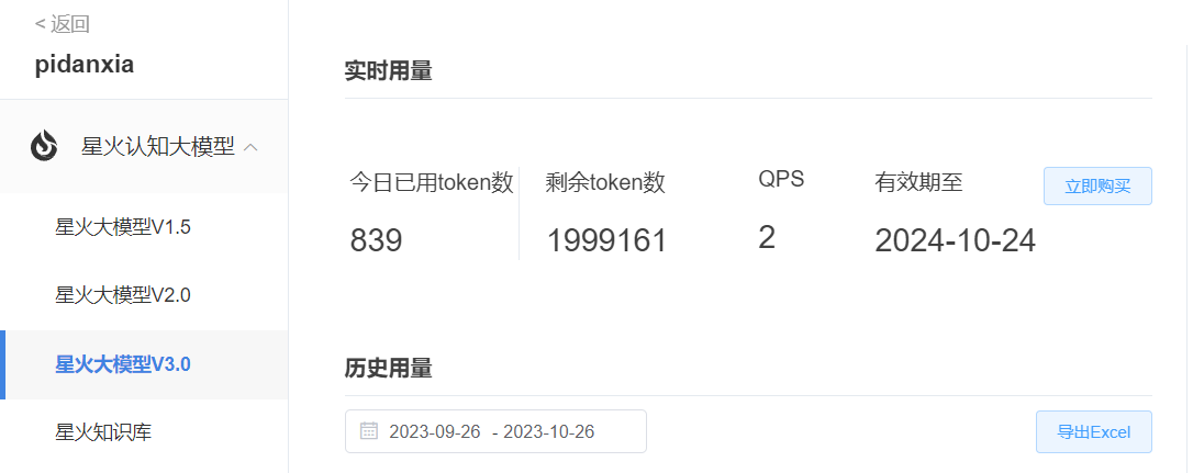 image-20231026011810649